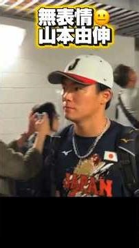 敗戦から元気のない侍ジャパン！伊藤大海フードを被り顔を隠す！井端監督辞任！大谷翔平•山本由伸