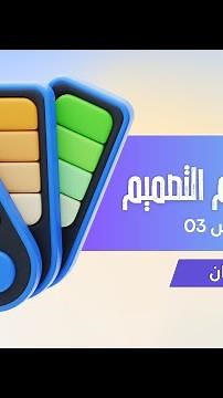 اكتشف أسرار أكواد الألوان: تطبيق اللون الذهبي في تصاميمك