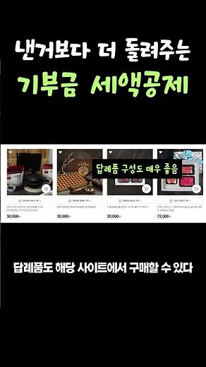 낸거보다 더 돌려주는 기부금 세액공제