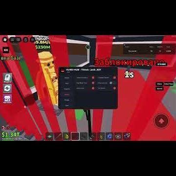 Лучший Скрипт для Steal A Brainrot Kurd Hub