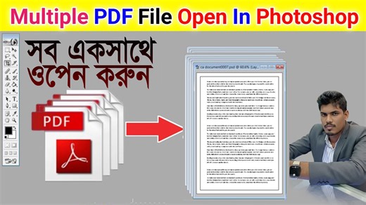 how to open multiple pdf in photoshop, open multiple pdf files photoshop 7.0, photoshop 7.0 pdf open tutorial, multiple pdf open photoshop, open more than one pdf in photoshop, photoshop pdf open method, computer shop photoshop work, pdf to photoshop editing, photoshop 7 tutorial, old photoshop pdf open, bangla photoshop tutorial, photoshop for beginners, pdf file open in photoshop#Photoshop7#PDFinPhotoshop #ComputerShopWork | Mohammad Abser Uddin