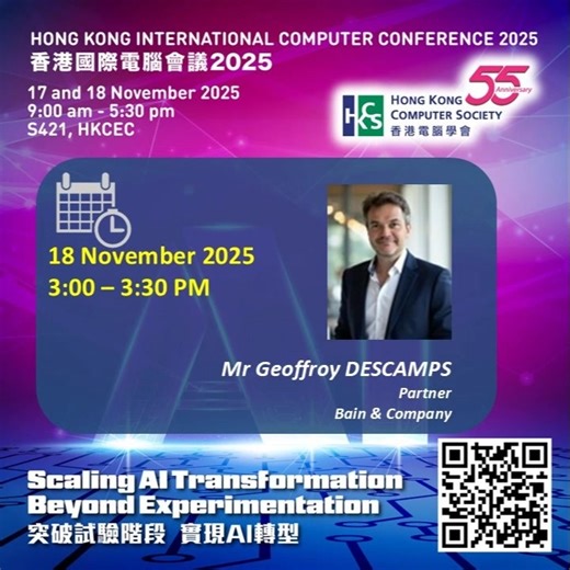 >【 【香港國際電腦會議2025 - 突破試驗階段 實現AI轉型】 大會於會議第二天(11月18日)邀請到重量級主禮嘉賓及講者出席，歡迎各界一同參與，萬勿錯過！ 上午主題:「人工智能的網絡安全與責任」 下午主題: 「首席信息官與企業級落地實踐」 主禮嘉賓: 香港特別行政區政府數字政策專員黃志光先生, JP 香港特別行政區政府保安局助理總監 (關鍵基礎設施)陳永安先生 會議講者: 9:50 – 10:15 CLP's AI Adoption Journey Ms Zoë BAKER, Legal Counsel - CLP International Mr Manoj Deepak PARPIANI, Principal Data Architect, CLP Holdings Limited 10:20 – 10:45 AI vs Cyber Threats: The Double-Edged Evolution of Intelligence Mr Nixon CHAU, Regional AI Leader, Asia Pacific, Lenovo 11:05 – 11:30 