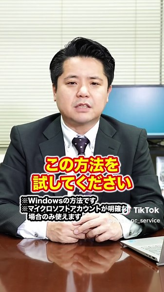 PCの出張修理ならあのお店がベストです #PCホスピタル #パソコン修理 #パソコン