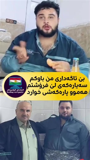 xapa_shakroka1 xapa shakroka خەپە شەکرۆکە @xapa_shakroka1 #foryou #هەولێر_سلێمانی_دهۆك_ڕانیه_کەرکوک_زاخۆ #hawler_slemani_dhok_karkuk_hallabja #foryoupage #fyp #viral