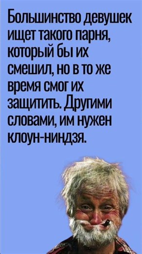 #юмор #шуточное