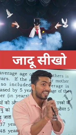 गणित का जादू 🤩😍 #science #knowledge #facts #upsc #technology | Vedant Singh