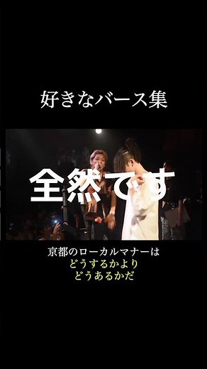 好きなバース集