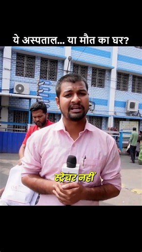 RG Kar Medical College में हाल ही में हुई घटना