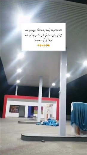 Funny & Deep Urdu Political Quote | US vs Iran ‪@fatimaquotes_official‬ #USSuperpower #iran #war