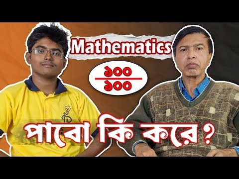Math নিয়ে আর ভয় নয়‼️ Madhyamik 2026 Must-Watch Podcast | Clear Concept | Tomar Dada