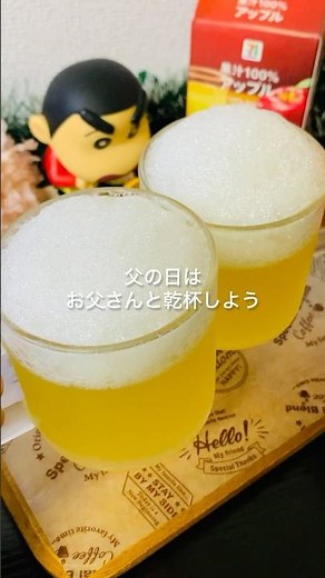 【材料2つ】《ビールのようなアップルゼリー》父の日に一緒に乾杯🍻子供も飲めるビールのようなアップルゼリーレシピ🍎#簡単レシピ #ゼリー #アップル #父の日 #お菓子 #shorts