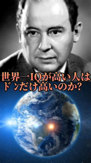世界一IQが高い人はﾄﾞﾝだけ高いのか？#IQ#世界一#天才#検証系#おもしろ