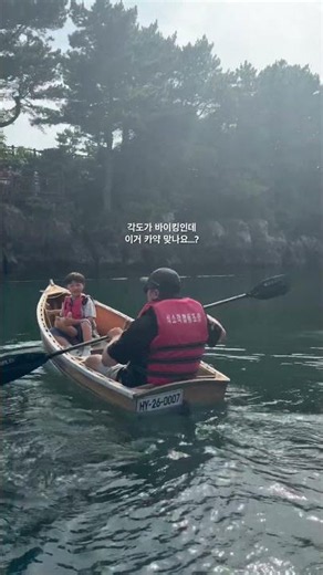 제주도 쇠소깍 바이킹인지 카약인지 모를 배타기🛶 침몰위험을 각오한😬
