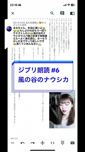 ジブリ朗読 #6 - 風の谷のナウシカの名言