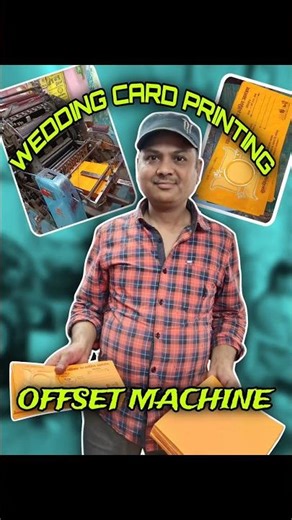 Wedding Card Printing By Offset Machine#wedding #machine #invitation #printing