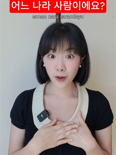 Practice Speaking Korean with These Helpful Tips