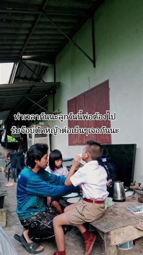 ในทุกๆวันของเรา #พ่อโดม #เจ้าแฝด #วันใหม่กับฟ้าใหม่ #คุณพ่อมาสเซอร์ #ผู้ชายที่ธรรมดา