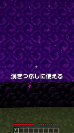 実は湧きつぶしに使えるブロック3選！ 【マイクラ 豆知識 解説 裏技】 #minecraft #マイクラ #めるくん