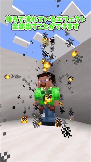 [Minecraft] Unleash Your Aura! Explanation of Particle Commands [Switch Compatible/Command Introd...