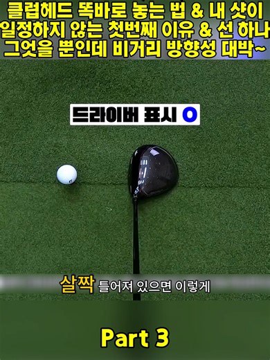 P3#korea #golf #teaching