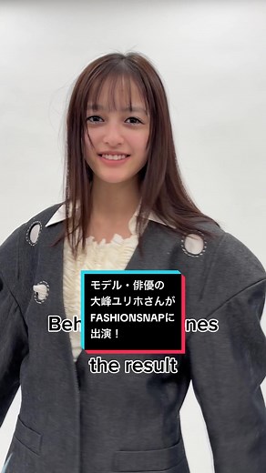 大峰ユリホのトレンドメイク＆ファッション特集