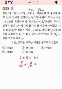 [쎈][중2-1][0865][B][상]