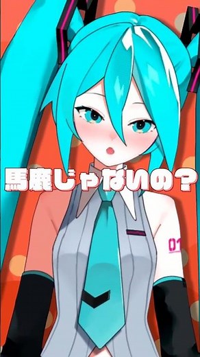 『おねがいダーリン』初音ミクV6が歌ってみた！#初音ミク #vocaloid #ボカロ #hatsunemiku #おねがいダーリン