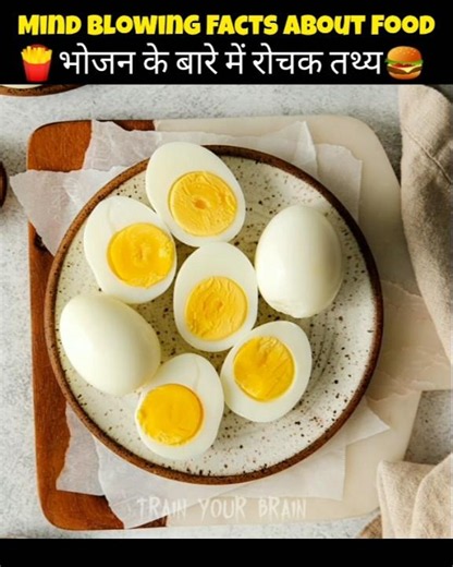 Top 05 Mind Blowing Facts About Food 🍳🍔😱| Amazing Facts | Health Tips | #facts #shorts