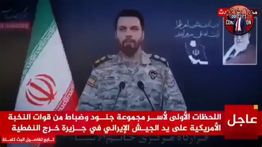 🚨BREAKING: Iran's IRGC Claims CAPTURE of U.S. Marines in BIZARRE "Confession" Video Is—This A Psyop or BOTCHED Raid? 🤔 (Currently Unverified) Iranian State Media is actively broadcasting unverified claims today that the IRGC has successfully captured a number of U.S. Marines during a "failed landing attempt" on Kharg Island.Before anyone panics, we need to look at the actual data and the glaring red flags. Here is what is actually happening:Iran just dropped a 9-minute video featuring a blurre