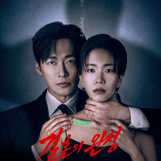 The Husband: Full release schedule of Namkoong Min's romance thriller K-drama