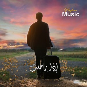 إذا رحلت رائعة شيرلي باسي If You Go Away Shirley Bassey #نغم_الموسيقى | نغم الموسيقى Nagham Music