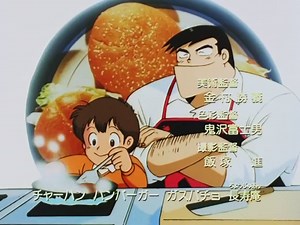 Cooking Papa (1992) Vol 1 : EP 1-20 RAW