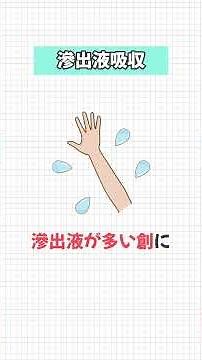 褥瘡の被覆剤どれ使う？