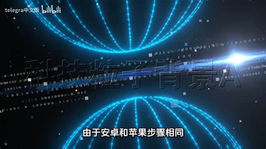 Telegram教程
