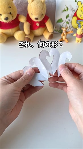 【折って切って開くだけ❤️】#おうちあそび #おうち遊び #折り紙