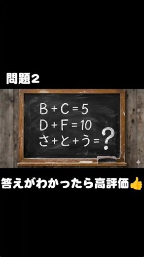 挑戦状！これがわかったら天才認定！/Challenge Issued! If You Get These Right, You’re Officially a Genius #brainteaser