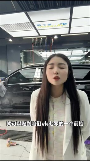 V-KOOL30年老品牌王牌产品！威固VK70隔热金属膜，到安康威固汽车贴膜店体验，速下单！#汽车维修保养 #隔热膜 #汽车贴膜 #汽车隔热 #威固贴膜店