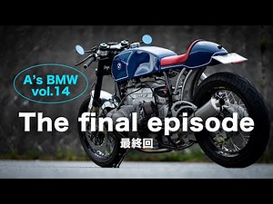 [A's BMW vol.14 Final] Finish work and test ride.最終回/仕上げ作業と試乗 BMW R100RS