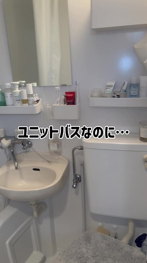 ユニットバスの効果的な使い方ガイド