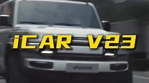 从万人追捧到大量退订 奇瑞iCAR V23到底做了什么