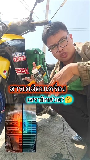 How is ceramic coating different from MOS2? #bluetecboost #motorcycleknowledge #frankisday