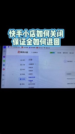 快手小店个人店怎么升级个体店？个体店怎么变更个体店，个体店怎么升级企业店，企业店怎么变更企业店，店铺升级？快手小店营业执照注销能做主体变更吗？营业执照注销能升级吗？快手如何主体变更主体变更都需要什么资料？ #主体变更 #店铺升级 #快手小店 快手小店保证金无法退回怎么办？快手个人店保证金无法退回有未处理的账户停结算怎么办？快手个体店营业执照注销货款无法提现保证金无法退回怎么办？企业营业执照没有企业