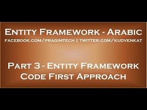 Entity Framework Code First Approach in arabic