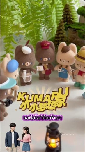 Mind-blowing DIY! Turning scraps into a dreamy, rotating Kumaru bear floating city 🧸🌲