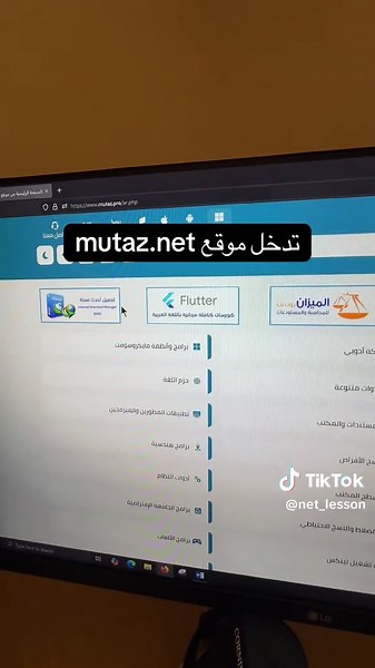 دروس شبكات أحترافية على TikTok