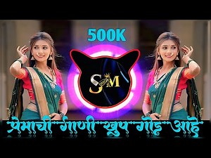 नॉनस्टॉप कडक वाजणारी डीजे गाणी 2024 Marathi DJ song | DJ Remix | New Marathi Hindi DJ Songs