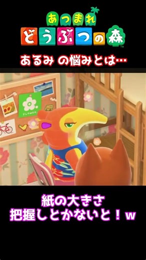 [An Auntie's Animal Crossing Life] What are Arumi's worries...? 🌳 Animal Crossing Beginner 🌳