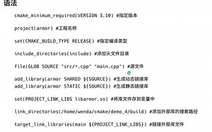 cmake最基本的用法
