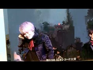 2021年日本レコード大賞発表の瞬間 【レコード大賞】【Da iCE】