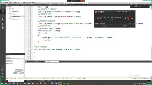 QT中的数据库操作
